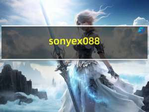 sony ex088（sony ex082）
