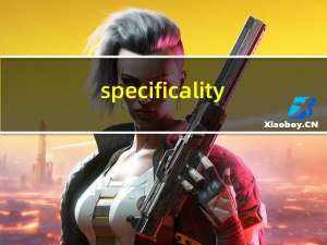 specificality（specifical）