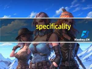 specificality（specifical）