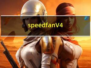 speedfan V4.38 官方版（speedfan V4.38 官方版功能简介）