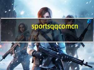 sports qq com cn（sports qq com）