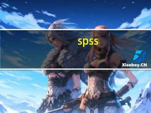spss，反向计分怎么操作