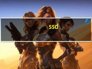 ssd（4k对齐）