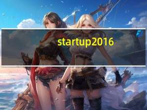 startup 2016（startup xls）