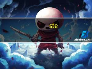ste（u8500）