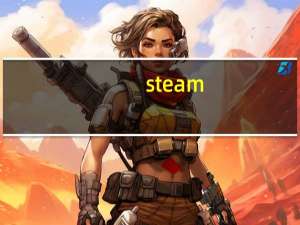 steam_apir.dll（steam_api.dll简介）