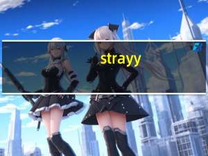 strayy（Stray lamb简介）
