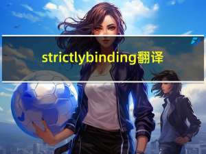 strictly binding翻译