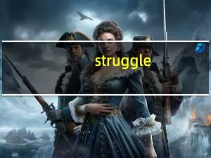 struggle-struggle的用法及相关的词组