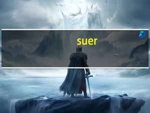 suer（suer）