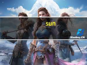 sun-e玻璃怎么区别