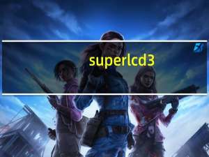 superlcd3（superlcd）