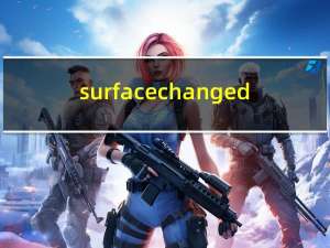 surfacechanged（surfacechanged）