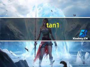 tan1_2是多少度