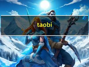 taobi（taob）