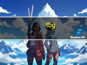 tbg（tbg）