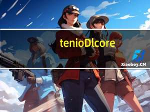 tenioDl core.dll（teniodl）