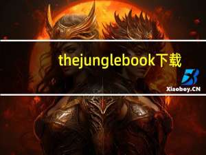 thejunglebook下载（thejunglebook）