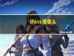 think摄像头