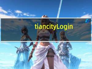 tiancityLogin（tiancity）