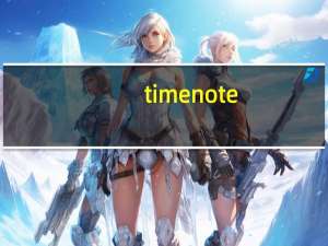 timenote(时光笔记) V2.38 官方免费版（timenote(时光笔记) V2.38 官方免费版功能简介）