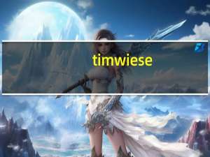 tim wiese（Tim Woodall简介）