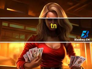 tn-s系统指的是什么