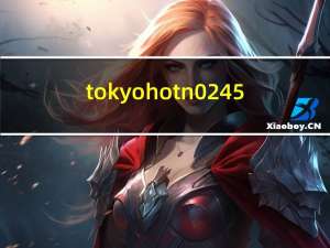 tokyo hot n0245（关于tokyo hot n0245的介绍）