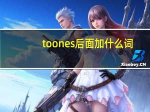 to ones 后面加什么词