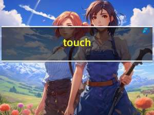 touch（4）