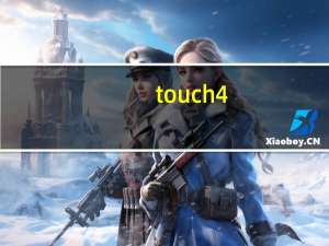 touch 4（touch 4）