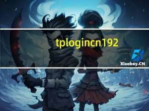 tplogin cn192.168.1.1管理员密码（tplongin cn）