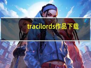 traci lords作品下载（traci lords）