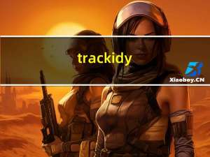 trackidy（trackid）