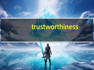 trustworthiness（trustworthy简介）
