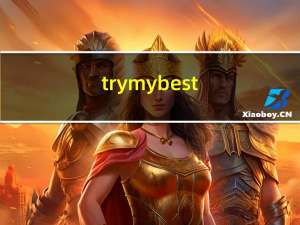 trymybest（关于trymybest的介绍）