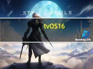 tvOS16.6和watchOS9.6第三个开发者测试版发布