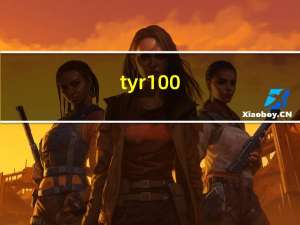 tyr100（tr100价格）