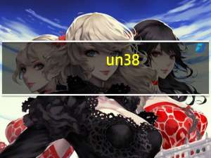 un38.3认证是什么认证（un38 3是什么 去哪里做这个认证）
