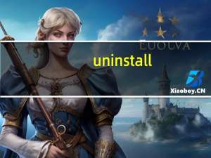 uninstall（uninst）