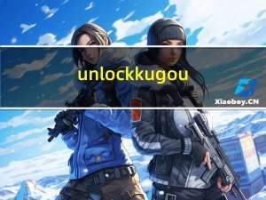 unlock kugou(酷狗KGM格式转换器) V1.0 绿色免费版（unlock kugou(酷狗KGM格式转换器) V1.0 绿色免费版功能简介）