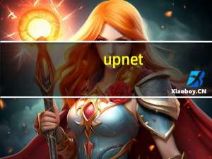 upnet（upnp设置）