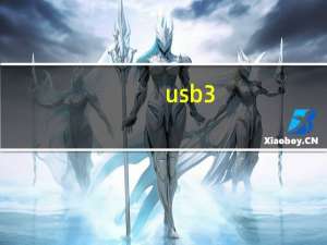 usb3.0速度测试（usb3.0速度）