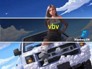 vbv（vb精简版）
