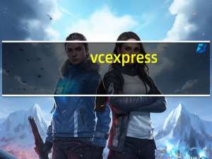 vcexpress（vce本兮）