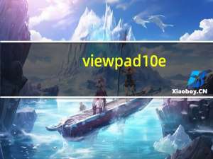 viewpad10e（viewpad10）