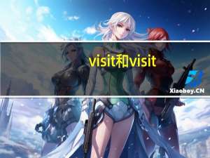 visit和visit