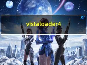 vista loader4.9.7（vista loader）