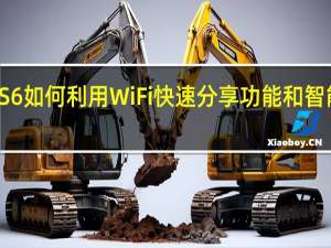 vivo S6如何利用WiFi快速分享功能和智能保持亮屏？