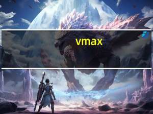 vmax（vmax）